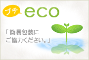 転落防止ネット　簡易梱包